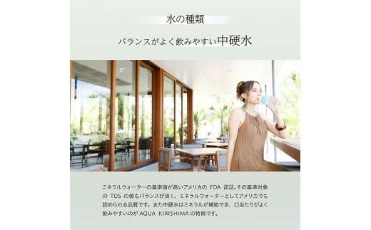 AQUA KIRISHIMA アクアキリシマ 600ml×24本（シリカ水 シリカ 霧島天然水 ナチュラル ミネラルウォーター 中硬水）