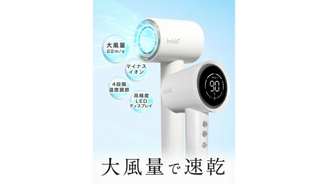 ＼選べるカラー・ラッピング対応／美ルル イオン ユーロス（速乾マイナスイオンドライヤー)　スノーホワイト チャコールブラック 速乾マイナスイオンドライヤー  大風量 22m/s マイナスイオン 低温 温風 冷風 ヘアドライヤー 美髪 ギフト