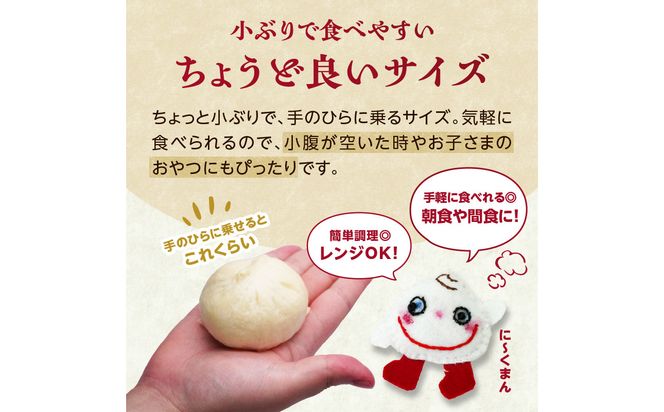 【J07011】自家製天然酵母 手づくり肉まん 4種20個セット