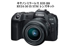 【R14149】キヤノンミラーレスカメラ EOS R8・RF24-50 IS STM レンズキット