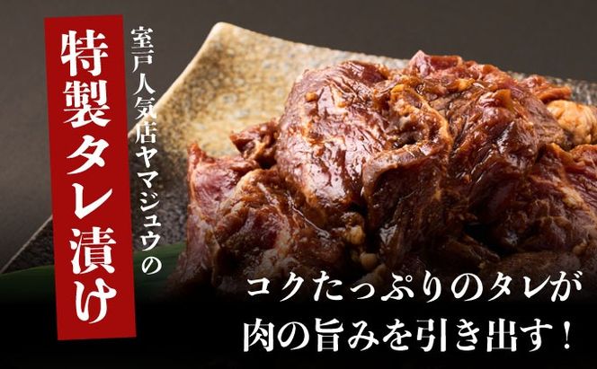 ヤマジュウの特製タレ漬け！牛ハラミ肉５００ｇ【３回定期便】_yj088