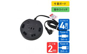 丸形ＵＳＢタップ４個口ＰＤ２０Ｗ　WLS-R4322BUC(BK) 272183_AZ223