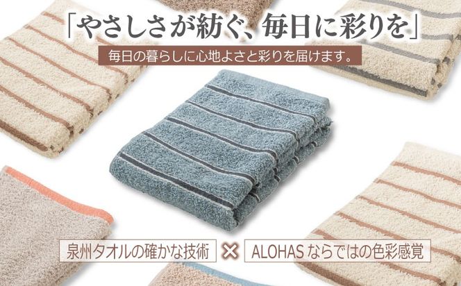 099H4613 ALOHAS コンパクトバスタオル(グレー×オレンジ)　1枚【泉州タオル 国産 吸水 たおる 普段使い  シンプル 日用品】