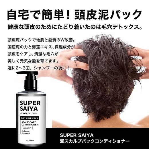 スーパーサイヤ コンディショナー 500g※着日指定不可 FAA-203