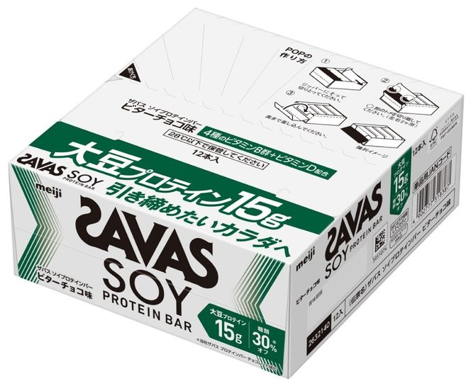 ザバス ソイプロテインバー ビターチョコ味 計24個 1箱12個入り