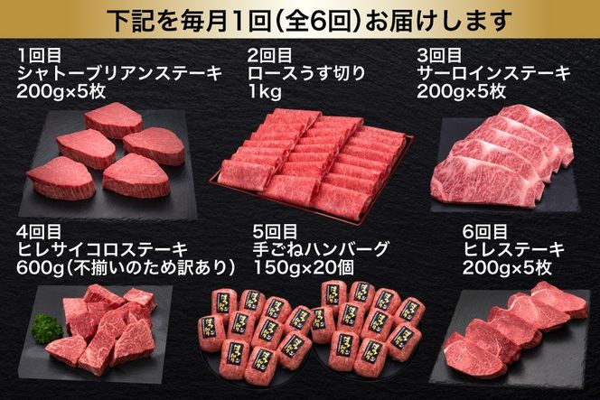肉 博多和牛 人気6種 満喫 6回 定期便 牛肉 [久田精肉店 福岡県 宇美町 um40bsi440055] 牛肉 和牛 国産 うし お肉 ステーキ 焼肉 赤身 小分け スライス シャトーブリアン ヒレ ロース ステーキ ハンバーグ 冷凍
