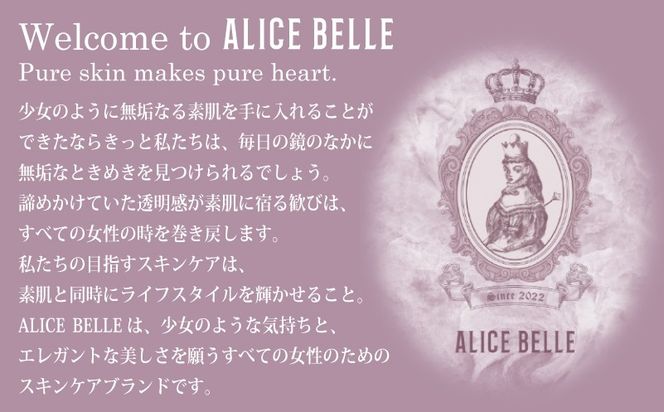 099H4074 アリスベル セルセレスト 10ml