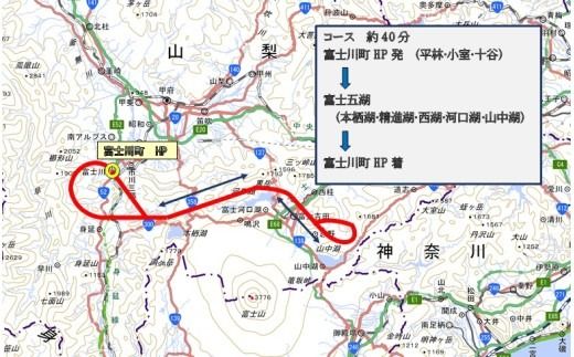 富士川ヘリコプター絶景クルージング