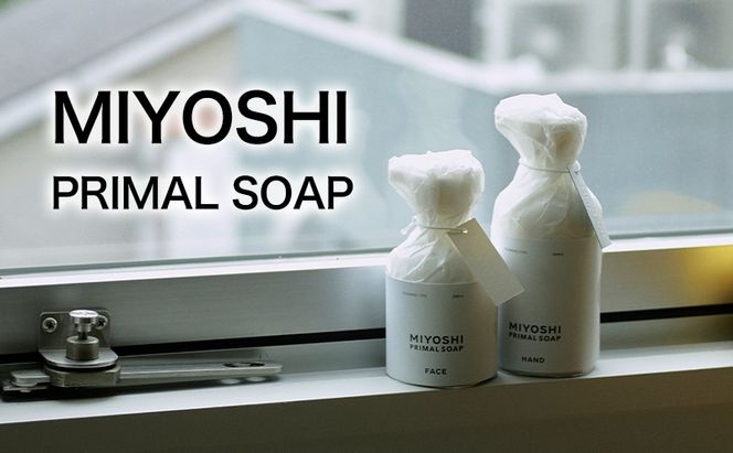 MIYOSHI　PRIMAL　SOAP　HAND　【ミヨシ石鹸 手洗い 無添加 石鹸 無添加せっけん 泡 ハンドソープ 泡タイプ ポンプ 泡ハンドソープ 日用品】
