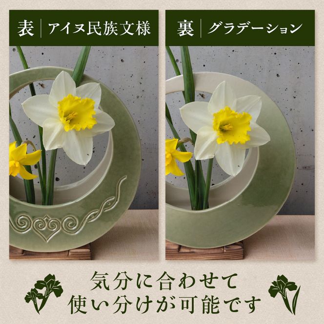 アイヌ民族文様織部釉花器（小） 花器 木製台座 剣山付き 花瓶 フラワーベース 雑貨 山梨  富士吉田