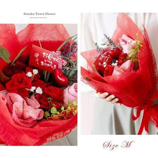 G1698m 【母の日】泉州タオルフラワー 花束アレンジ Mサイズ