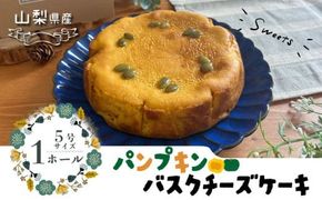 FB019　パンプキンチーズケーキ