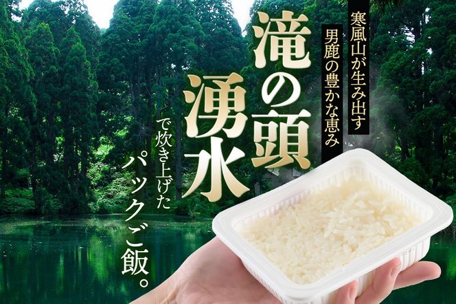 「産直ごはん」 秋田県産米 パックごはん 180g×48個 米 お米 ご飯 災害時 保存食 防災食 非常食 備蓄 常備 セット パックライス|23_aks-014801