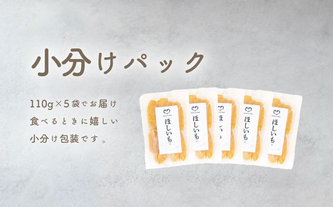 ほしいも 紅はるか 平干し 化粧箱入り 【選べる 内容量 】 550g ～ 3kg 国産 干し芋 茨城 農家 直送 熟成 あまい 小分け ギフト 茨城県 八千代町産 干しいも べにはるか さつまいも [CY001ya00]