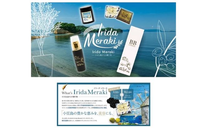 【 小豆島 】 オリーブオイル BBクリーム 1本 美容 オールインワン 下地 化粧下地 日焼け止め ファンデーション オリーブ オイル UVケア ハチミツ配合 保湿 艶 敏感肌 香川 香川県 土庄 土庄町