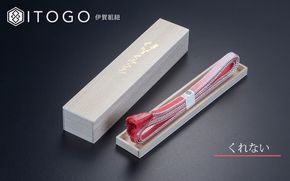 伝統的工芸品 伊賀組紐 着物 帯締め（宝玉）【くれない】 itog0009-3