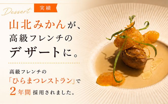 みかん 【2026年11月中旬より順次配送】山北みかん 約5kg（露地・S～Mサイズ）- 果物 フルーツ 柑橘 先行予約 おすそ分け ギフト のし 高橋農園 th-0029