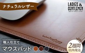 マウス パット 《糸島》【LADIES&GENTLEMEN】 革 革製品 [ADK021]