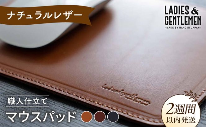 マウス パット 《糸島》【LADIES&GENTLEMEN】 革 革製品 [ADK021]