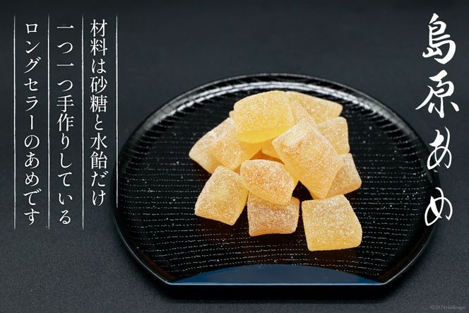 AI130 島原駄菓子 詰め合わせ 小サイズ [ 黒棒 松葉 島原あめ かすまき 和菓子 駄菓子 セット カステラ巻き カステラ巻 アメ 飴 おやつ 九州 吉野屋菓子店 長崎県 島原市 ]