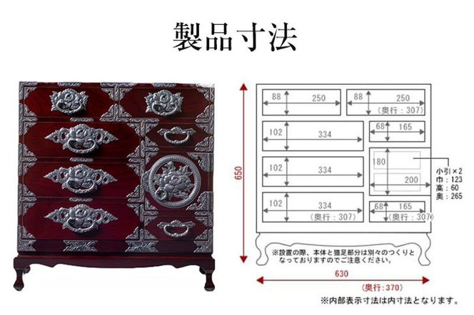 【彫金手打金具】 仙台箪笥 猫足チェスト ≪牡丹≫ 木地呂漆塗り KD-60D （お申込書返送後8ヵ月～12ヵ月程度でお届け） 欅産業 たんす 家具 収納 インテリア [欅産業 仙台箪笥 タンス たんす 高級 工芸品 伝統]|06_kyk-660101