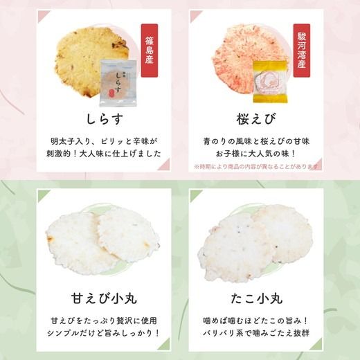 えびせん重箱 海原 えびせんパーク 煎餅 せんべい 海老せんべい 　たこせん　たこせんべい　いかせんべい　海老　いか　たこ　姿焼き　詰め合わせ　お菓子　おつまみ　おやつ　美浜町　愛知県　特産品　おみやげ 　お歳暮　お中元