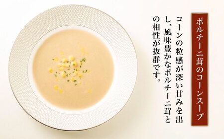 【贈答用】セレクト スープ 4種 セット SOUP SELECT　by ITOSHIMA MASAKI ＋ 糸島市 / 糸島正キ [AQA054] 惣菜 常温