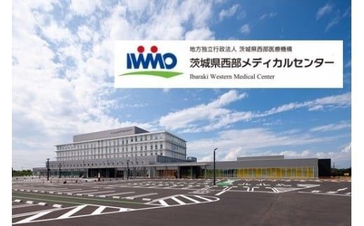 「茨城県西部メディカルセンター」銘板掲示 [BU001ci]