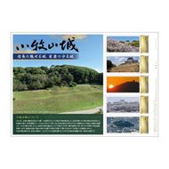 小牧市制70周年記念フレーム切手「小牧山城」 ［999K01］ 数量限定 小牧市制 70周年 記念 フレーム切手 小牧山城 オリジナル切手 切手 オリジナルグッズ 記念品 限定品 日本郵便株式会社 共同制作 ご当地グッズ 雑貨 お取り寄せ 愛知県 小牧市 送料無料