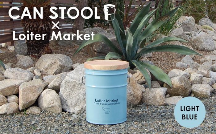 [Loiter Market]CANSTOOL 1台 糸島市 / スリークラウド [ASB010] スツール 収納 木製 おしゃれ 北欧 椅子 いす チェア