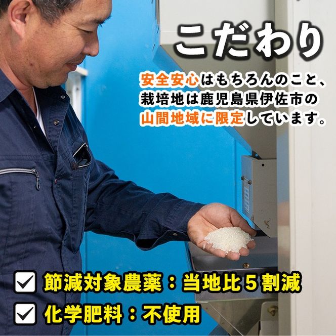 isa615 かめさんのお米(5kg・あきほなみ) ふるさと納税 伊佐市