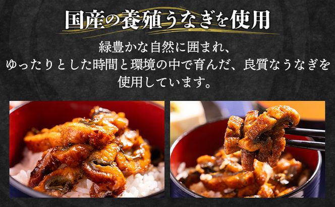 きざみうなぎ 定期便 ９回５０ｇ ４袋 計２００ｇ 国産うなぎ使用 Wfb-0213