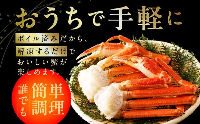 099H3128y 【年内発送】【特別寄附金額】ボイルずわい蟹 2kg 5Lサイズ 4肩前後 昆布仕立て