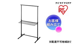 簡単組立スタイル物干し ブラック STMH-790 アイリスオーヤマ 洗濯用品 物干しスタンド 部屋干し 室内 コンパクト 