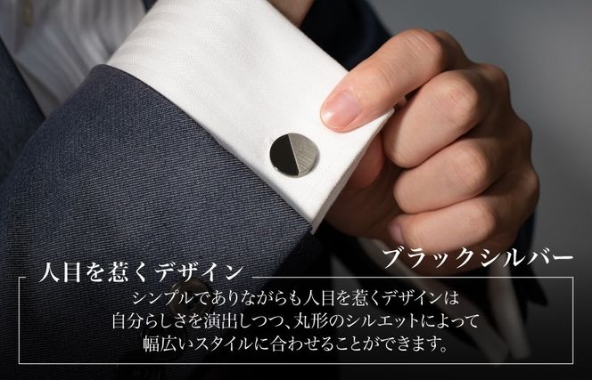 G3790 ジオメトリック カフス（丸形） シルバー【スーツ かふす メンズ ビジネス ネクタイ シャツ ネクタイ】