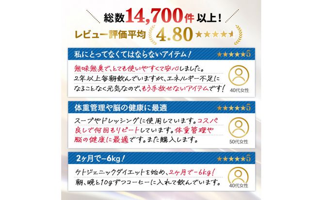 勝山ネクステージ MCTオイル 450g×3本 | エムシーティーオイル MCT 中鎖脂肪酸100% C8 C10 糖質制限 ケトジェニック ダイエット 041009_HJ012