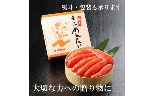 一本物 辛子明太子 樽入 450g [博多漁師の里 福岡県 宇美町 um40azo770000] 明太子 めんたいこ 辛子 冷凍