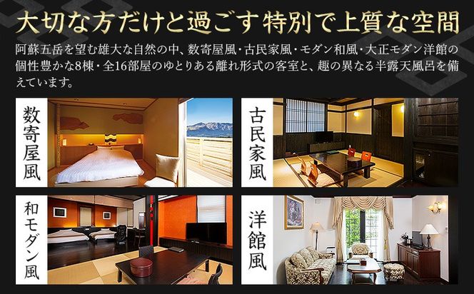 名残惜しいほどの 名湯 と 美食 南阿蘇 別邸 蘇庵 宿泊補助券 1,000円分 3,000円分 5,000円分 10,000円分 15,000円分 20,000円分 30,000円分《30日以内に出荷予定(土日祝除く)》 熊本県 南阿蘇村 旅館 温泉 宿泊補助券 送料無料---sms_srmsa_r7_30d_5500_1000yen---