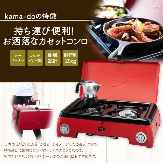 アラジン ポータブルガス カセットコンロ kama-do 黄 SAG-K50AF