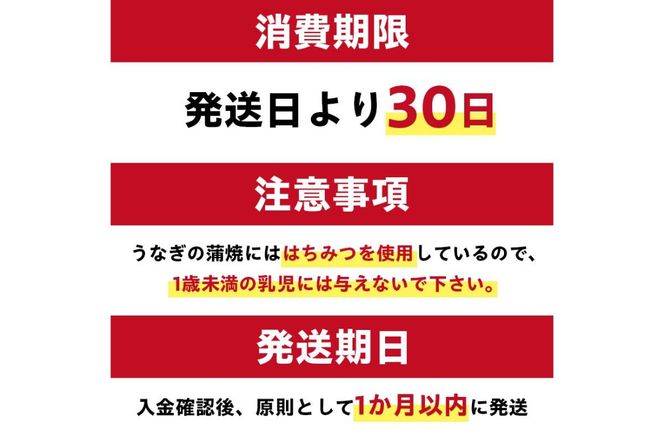 「マヨ唐チキン」と「炭かおる地焼き　うなぎ蒲焼（たれ付）」のセット【0021-013】