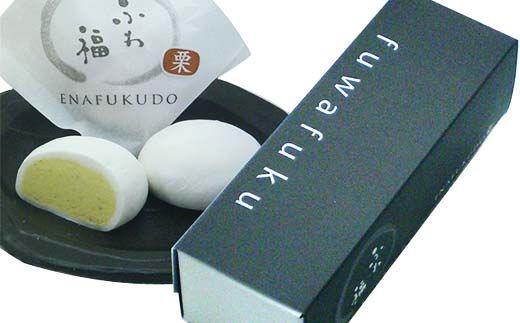 〈御菓子司 恵那福堂〉ふわ福15個 和菓子 お茶菓子 お茶請け お菓子 菓子 食品 F4N-2453