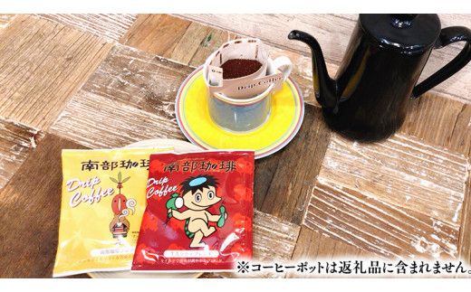 【 お中元 熨斗付 】自家焙煎 レギュラー コーヒー ( 200g ) ドリップ コーヒーバッグ ( 10g × 5 )と ヘンプバッグ の セット 珈琲 粉 ドリップパック ブレンド 麻袋 ヘンプ 巾着 お取り寄せ セット お土産 プチギフト 贈り物 贈答 お祝い [BN018us]