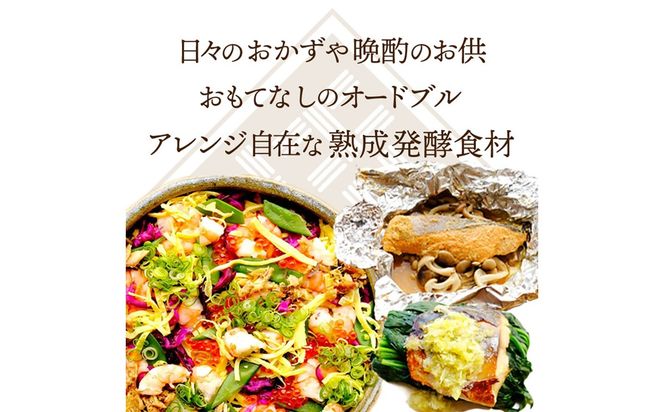 旨米3種セット（旨米鮭 (2切入)、旨米鰆(２切入)、旨米鯖（２切入）） 魚介 糠漬け 加工品 惣菜 鯖 鮭 鰆 旨米 セット ふるさと納税 漬物　SC00020