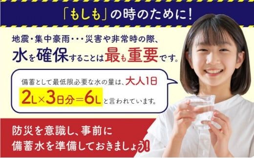 10年 保存水 500ml×48本｜水 災害時に備えちょきよぉ～セット 500ml×24本×2ケース マリンゴールド10years ミネラルウォーター ペットボトル 長期保存水 備蓄水 備蓄用 非常災害備蓄用 災害用 避難用品 防災グッズ 故郷納税 送料無料　mg009!