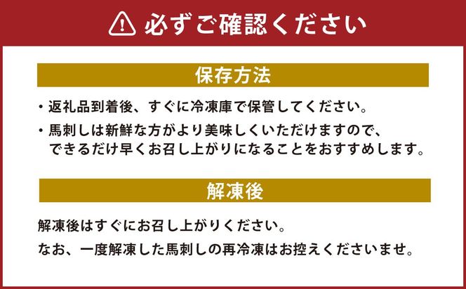 国産赤身 馬刺し2種セット（馬刺し専用醤油付き）計約250g 馬肉 馬刺し 肉 食べ比べ セット 赤身 上赤身 専用醤油 80ml×1本 冷凍 熊本県 上天草市