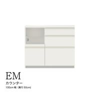 食器棚 カップボード 組立設置 EMA-1000Rカウンター [No.580]
