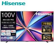 Hisense 【標準設置費込み】 液晶テレビ [ 100V型 / 4Kチューナー内蔵 / YouTube 対応 ] (要事前見積) 100U8R　【 テレビ TV 100型 100インチ 100V 液晶 3年保証 4K 家電 人気 おすすめ 】 141305_KU42