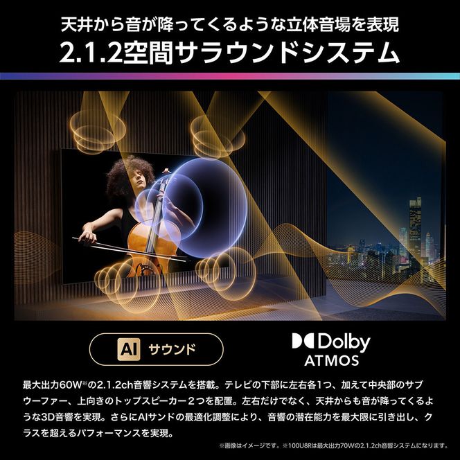 Hisense 【標準設置費込み】 液晶テレビ [ 100V型 / 4Kチューナー内蔵 / YouTube 対応 ] (要事前見積) 100U8R　【 テレビ TV 100型 100インチ 100V 液晶 3年保証 4K 家電 人気 おすすめ 】 141305_KU42