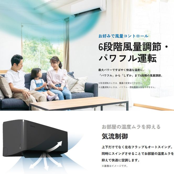 Hisense【エアコン標準取付工事込み】 ルームエアコン Sシリーズ