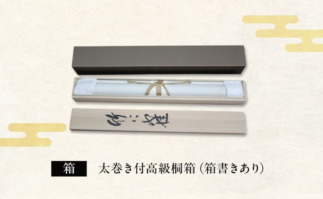 【9月30日受付終了】掛軸 掛け軸 「竹に雀」日本画 伝統 三重県 名張市 アート佑美 インテリア 芸術 和室 竹 雀 美術 壁掛け プレゼント ギフト 花鳥 美術品 伝統工芸 贈り物 書道 墨 色紙 飾り